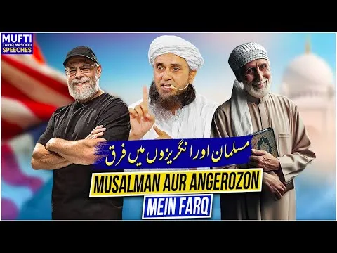 MusalmanAurAngerozonMeinFarkh